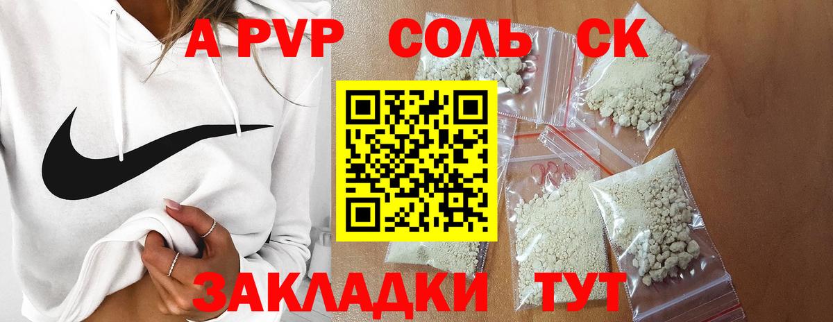 A PVP крисы CK Владивосток