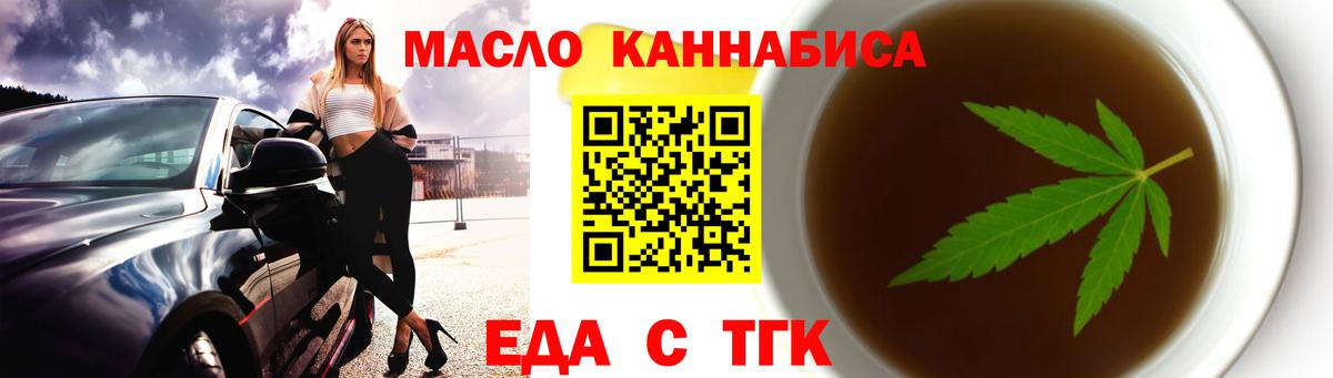 Владивосток  Печенье с ТГК марихуана  Вход с VPN 