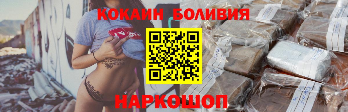 COCAIN  COCAIN VHQ  Вход с VPN  Владивосток 