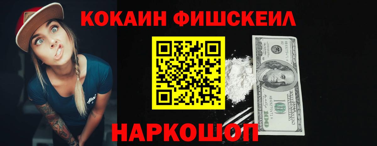 Кокаин 97% Владивосток