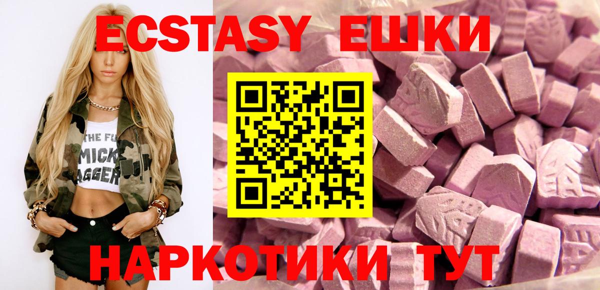 ЭКСТАЗИ диски  Ecstasy  Владивосток  Вход с VPN  Ecstasy mix 