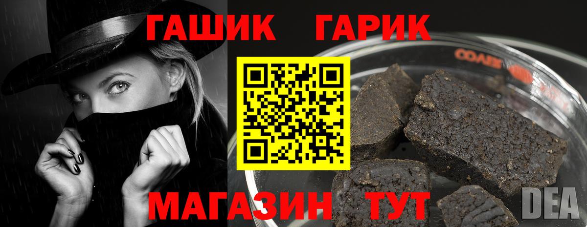 Гашиш Cannabis  Вход с VPN  цены наркотик  ГАШ индика сатива  Владивосток 