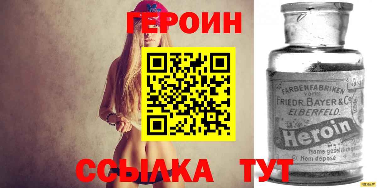 Героин герыч Владивосток