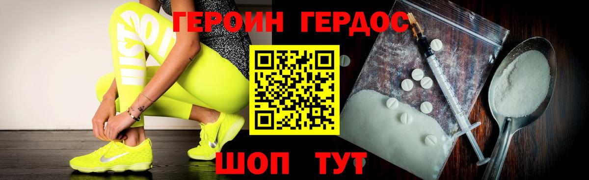 Героин герыч  Вход с VPN  Владивосток 