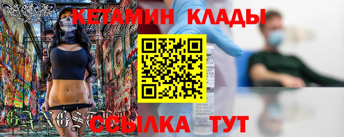 Кетамин VHQ  Вход с VPN  darknet формула  Владивосток 