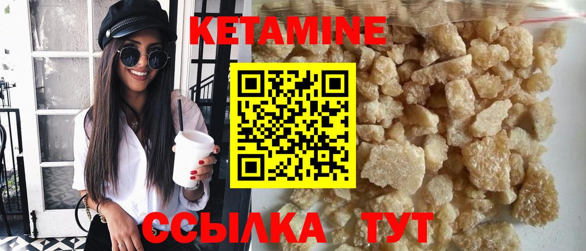 КЕТАМИН ketamine Владивосток
