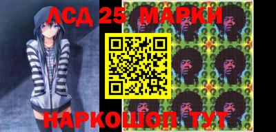 марки lsd Ливны