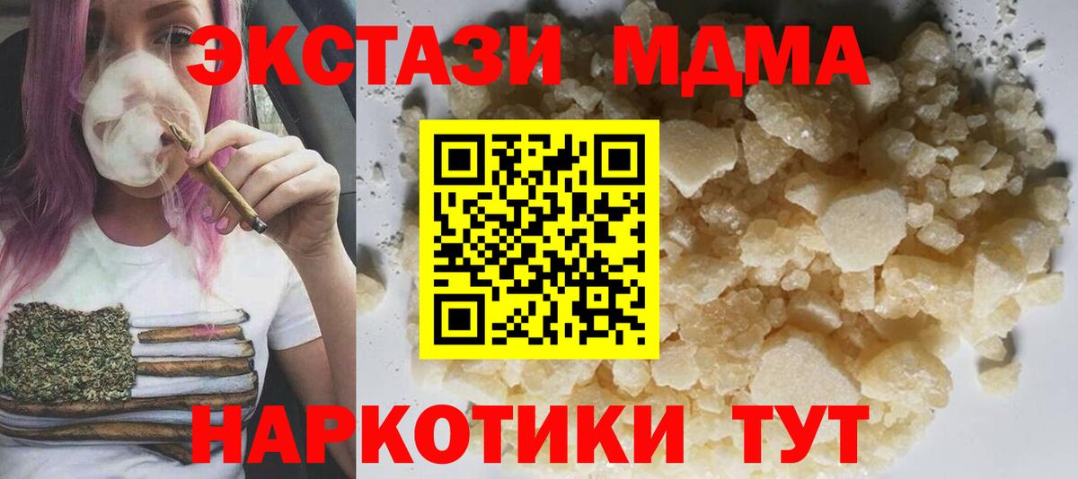 МДМА молли Владивосток