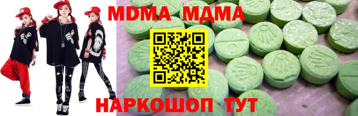 МДМА молли  Вход с VPN  Владивосток 