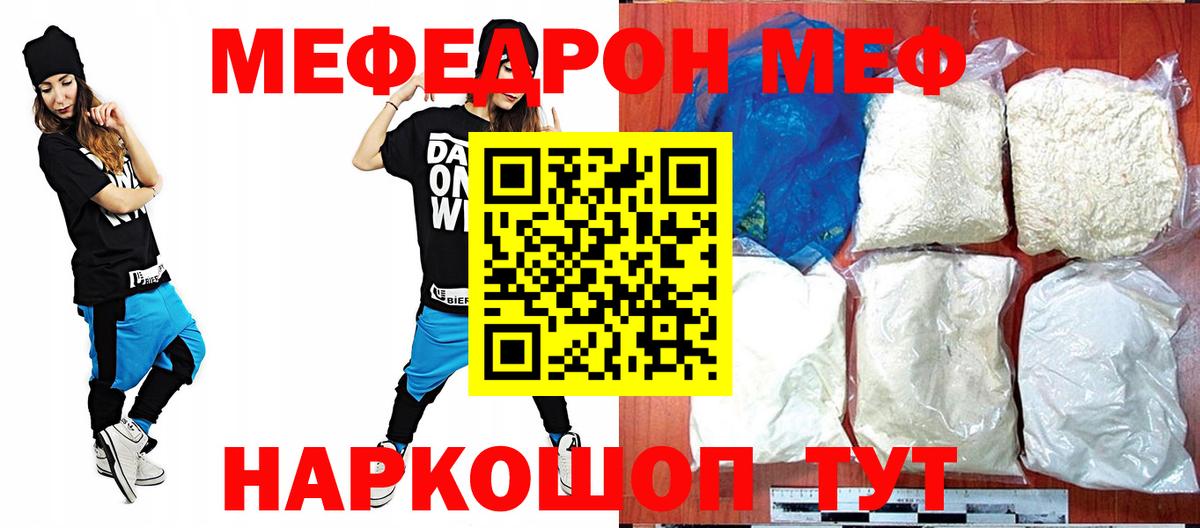 Меф мука Владивосток