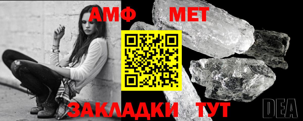 Метамфетамин  Метамфетамин кристалл  Вход с VPN  Владивосток 