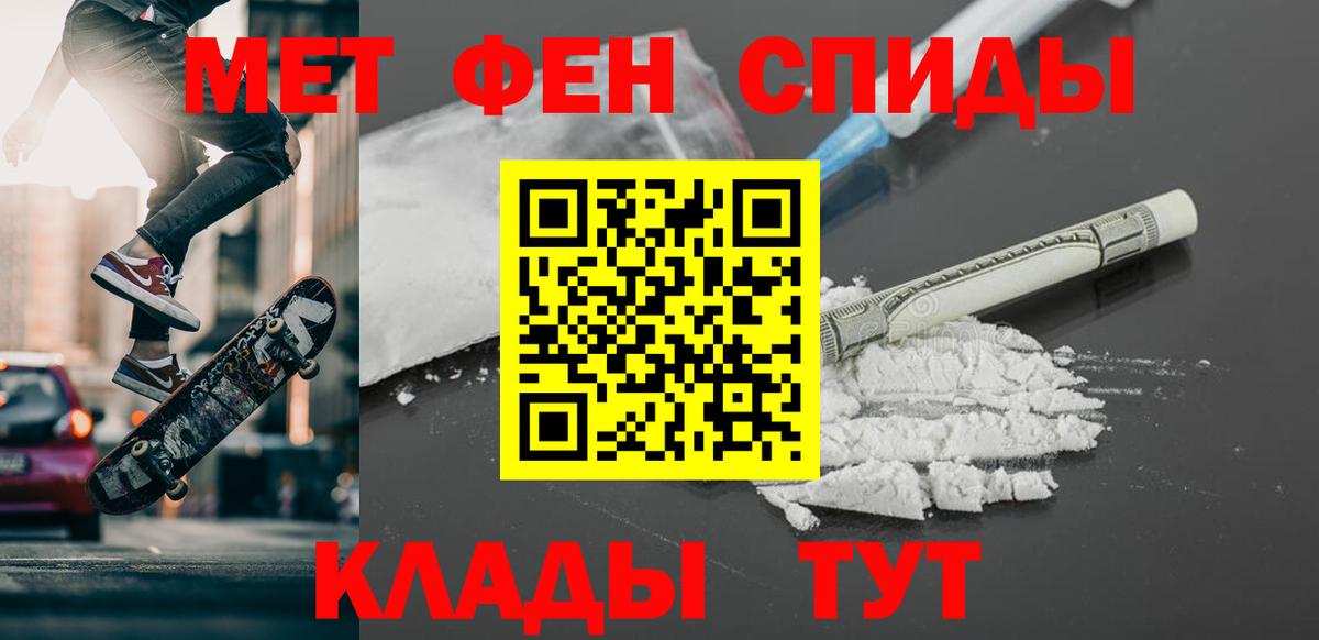 Первитин Methamphetamine Владивосток