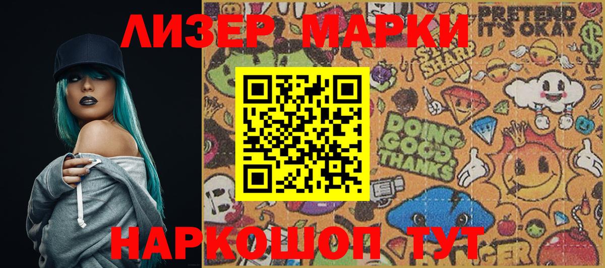 Владивосток  Марки N-bome  Вход с VPN  Наркотические марки 1,8мг 
