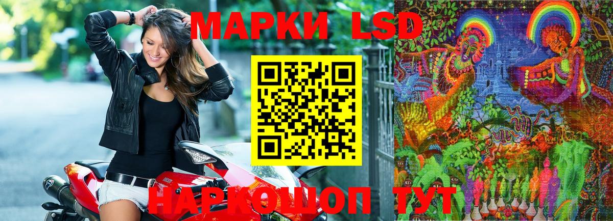 Наркотические марки 1500мкг Владивосток