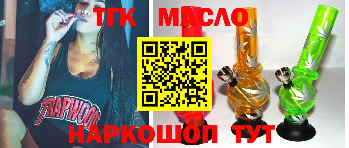 Владивосток  Дистиллят ТГК гашишное масло  Вход с VPN  купить наркотик  ТГК концентрат 