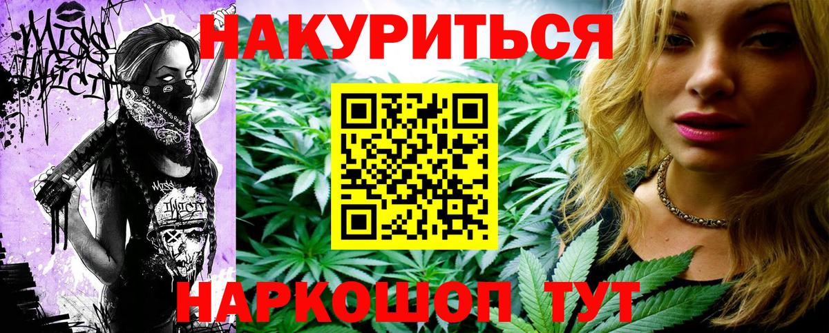 Владивосток  Конопля  A-PVP СОЛЬ   Вход с VPN  Меф кристаллы  КОКАИН  Гашиш 